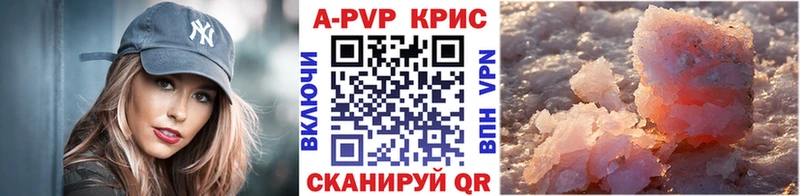 darknet телеграм  наркошоп  Котлас  A PVP VHQ 