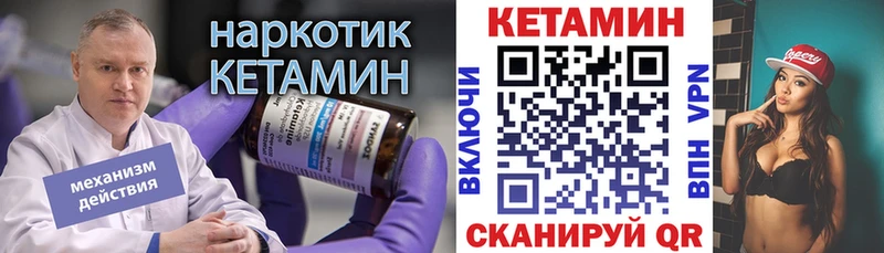 КЕТАМИН VHQ  купить наркотик  Котлас 