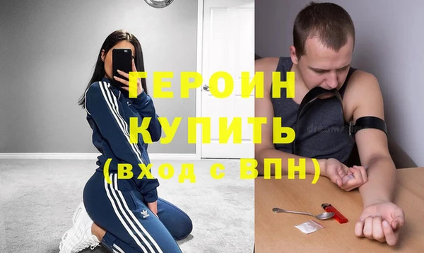 героин Балабаново