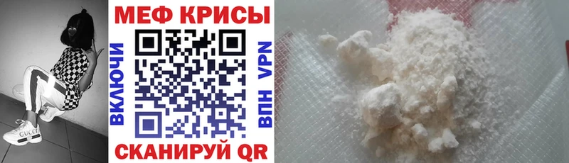 Мефедрон кристаллы  где продают наркотики  Котлас 